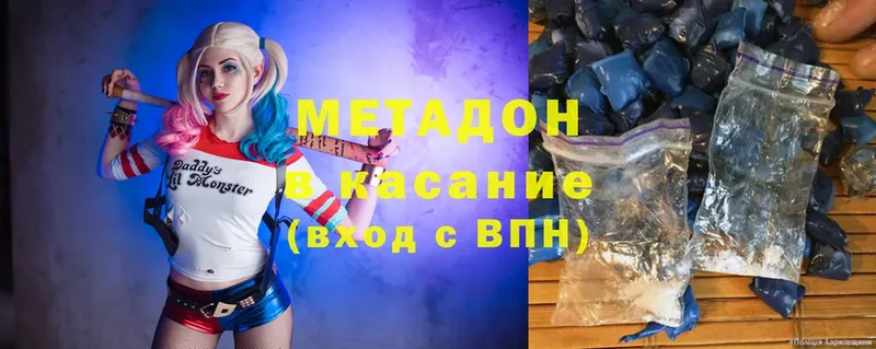 магазин продажи   Белоусово  МЕТАДОН methadone 