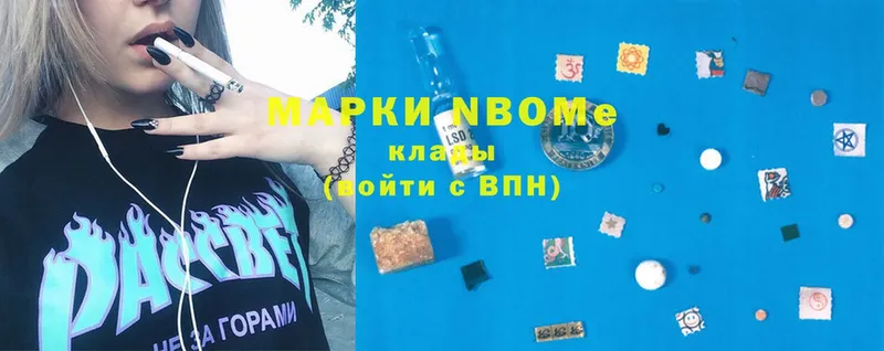 Марки N-bome 1,5мг  наркотики  мега как зайти  Белоусово 